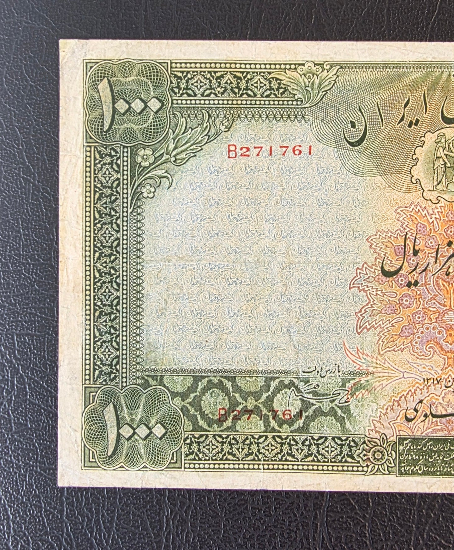 Pahlavi 1000 Rials 1938 Very fine No cap series (VF)