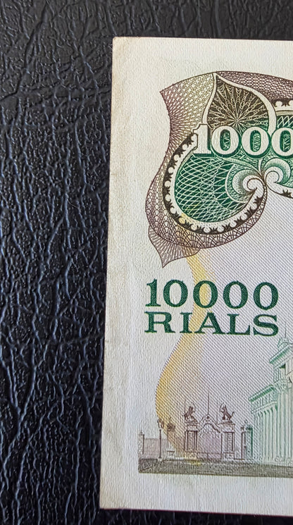 Pahlavi 10000 Rials 1974 Extremely fine (Rare)