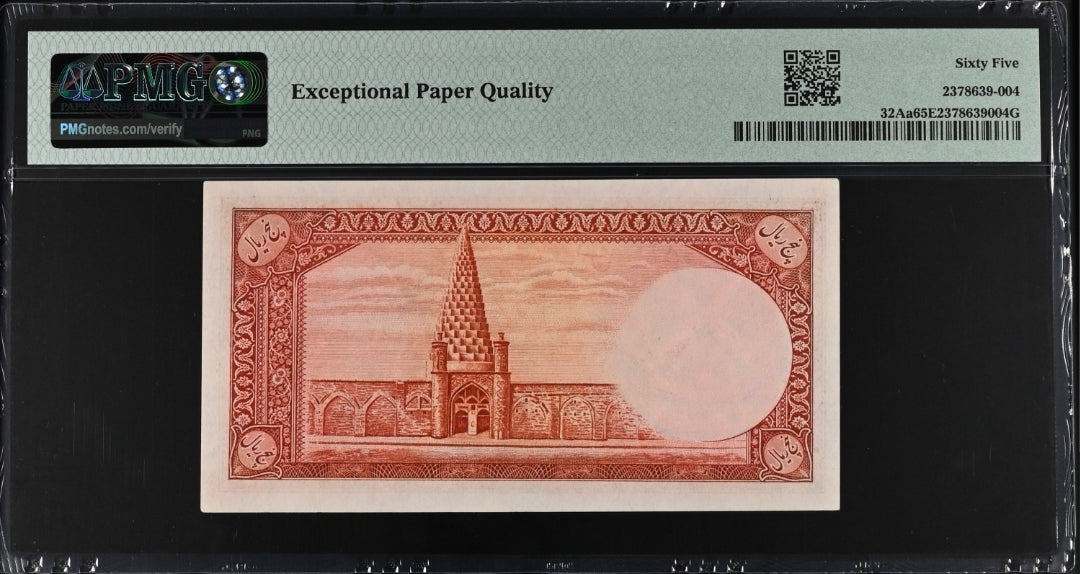 Pahlavi 5 Rials 1938 Without Stamp PMG 65 Gem Uncirculated (UNC)