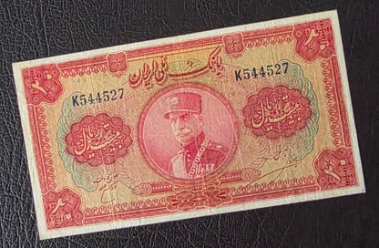 Reza Shah Banknote 20 Rials 1934 High cap Third series Very fine VF+ (rare) Native condition