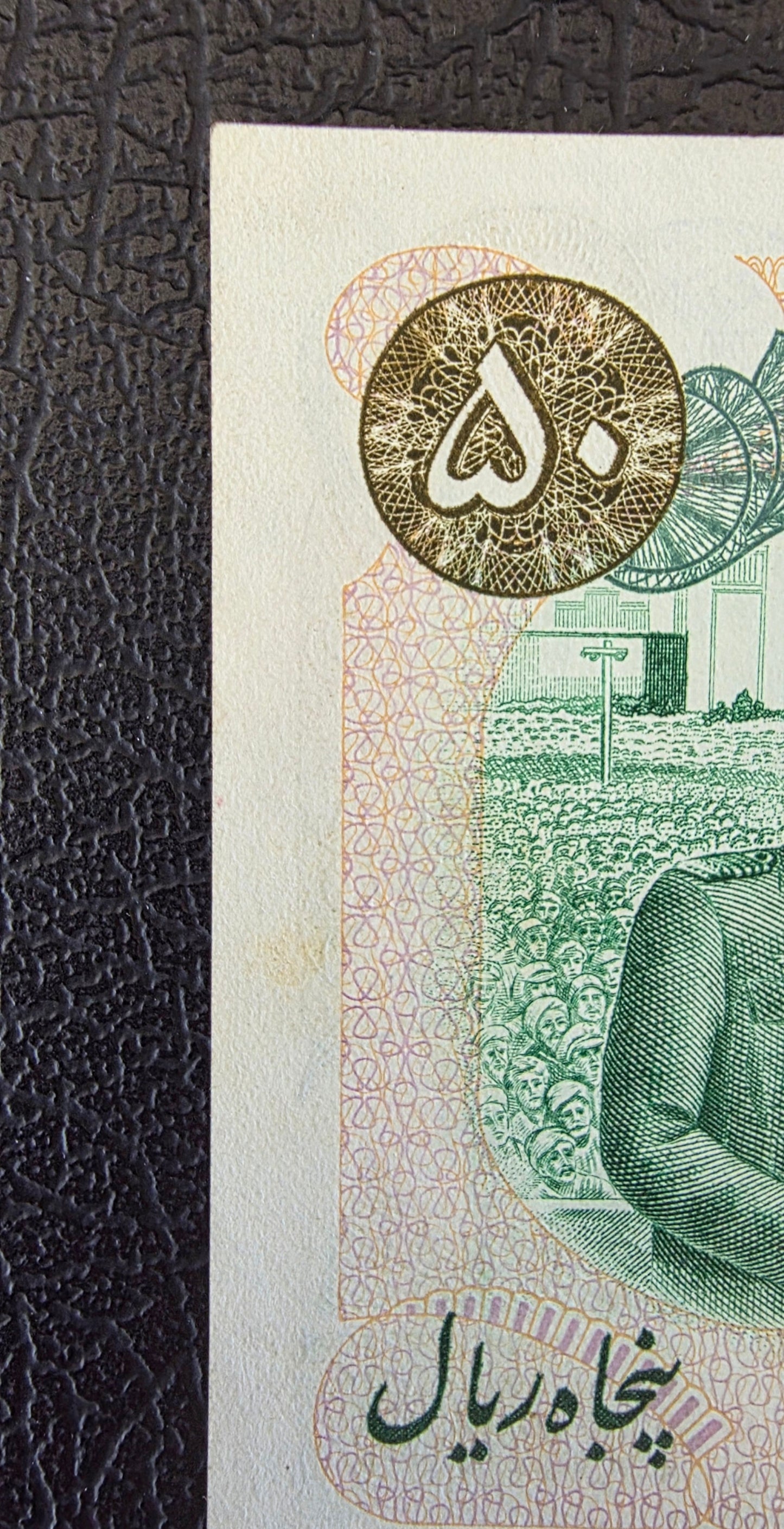 Set of 20, 50, 200 and 1000 Rials 1971- 74 Monarchy Very Fine to Uncirculated (UNC) (4 banknotes)