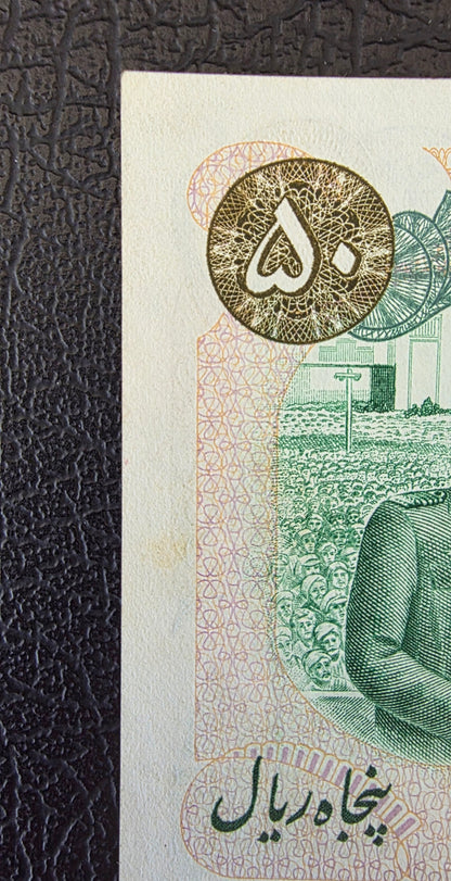 Set of 20, 50, 200 and 1000 Rials 1971- 74 Monarchy Very Fine to Uncirculated (UNC) (4 banknotes)