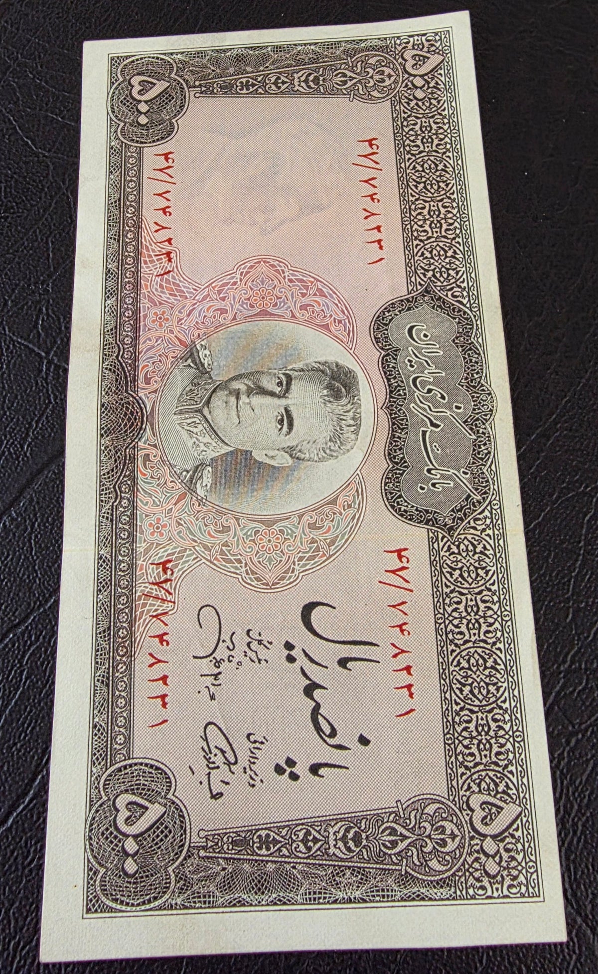 Pahlavi 500 Rials 1971 Dollar Design About Uncirculated (AUNC) Jahanshahi Sign. Pick 93c