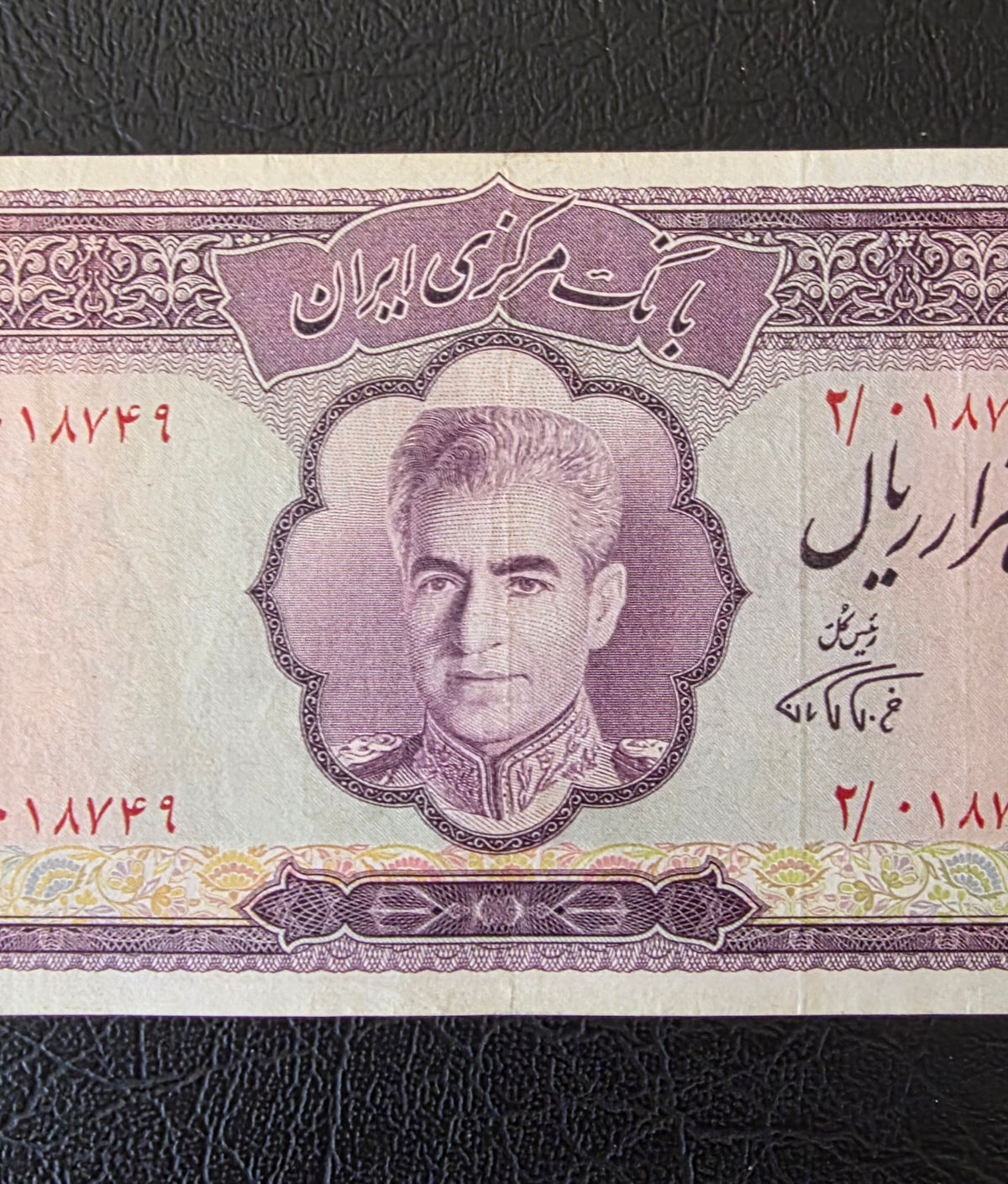 Pahlavi 5000 Rials 1971 Golestan Palace Farmanfarmaian Sign. Very Fine (VF)