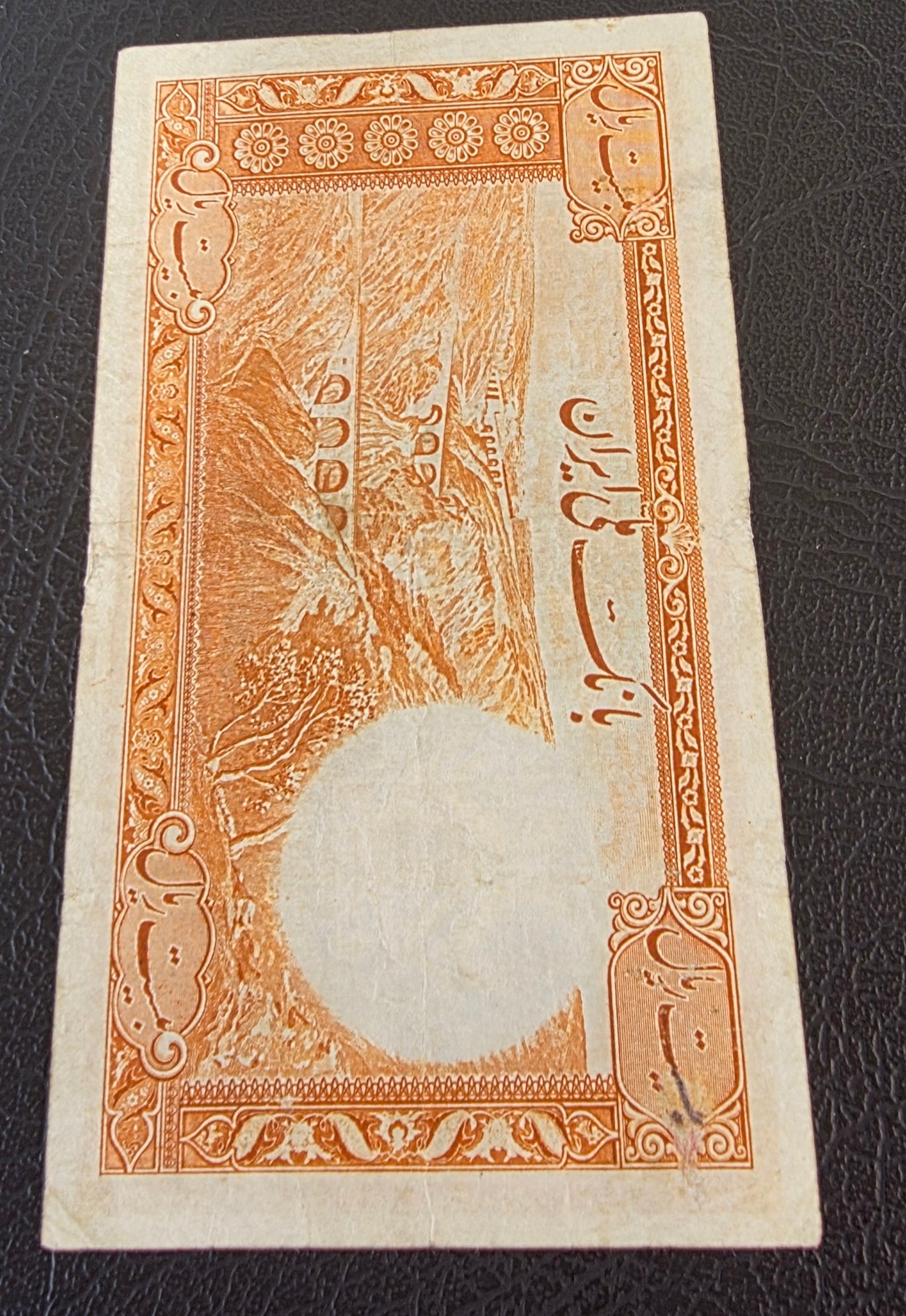 Mohammadreza Pahlavi 20 Rials 1944 First series Very Fine (VF) (Extremely rare)