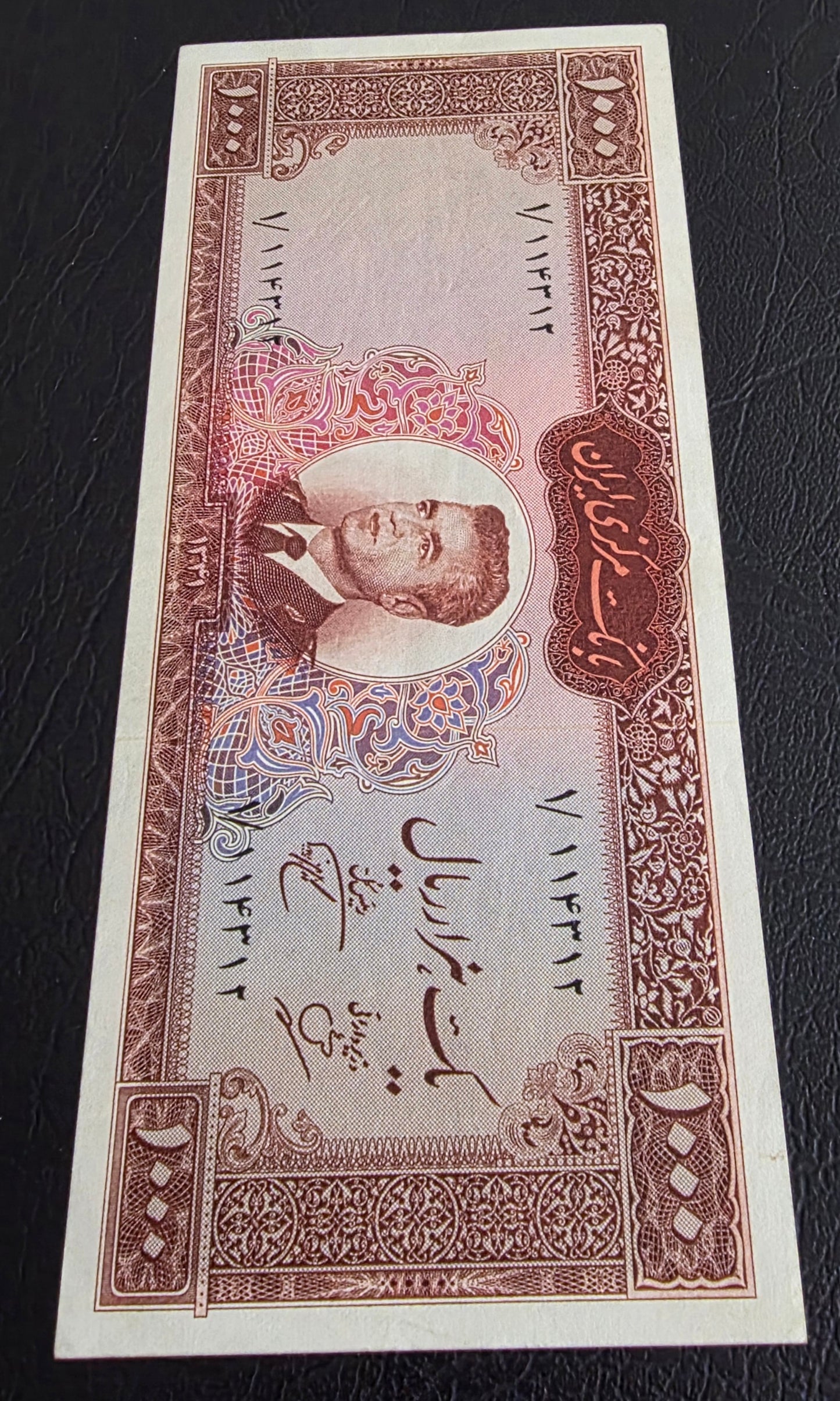 Pahlavi Mohammareza 1000 Rials 1962 Dollar Design Pick 75 Pourhomayoun Sign. About Uncirculated (AUNC) (First issue)