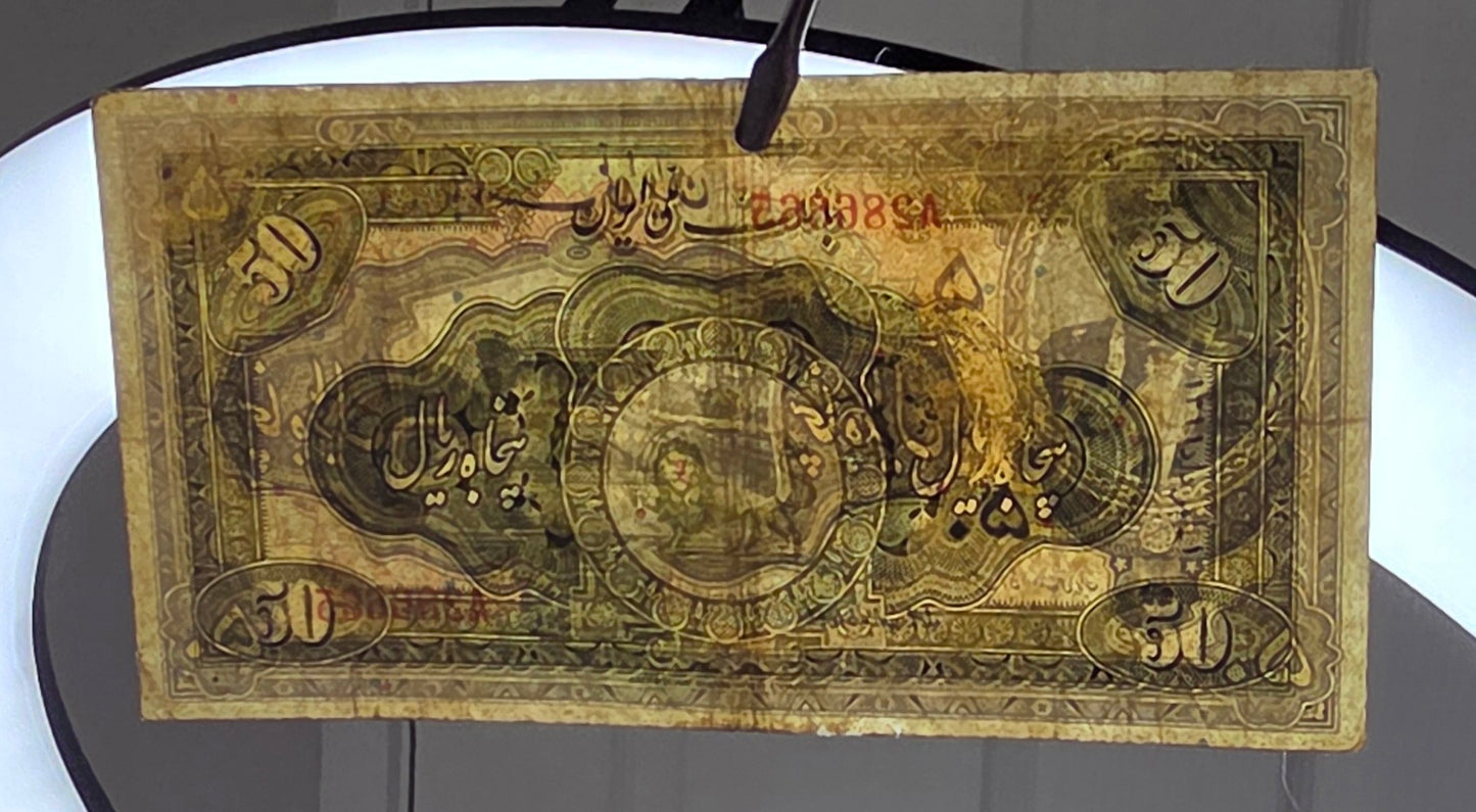 Reza Shah Pahlavi 50 Rials 1932 high cap first issue Extremely rare Very Fine (VF) Native condition