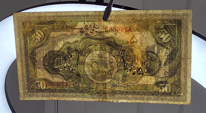 Reza Shah Pahlavi 50 Rials 1932 high cap first issue Extremely rare Very Fine (VF) Native condition