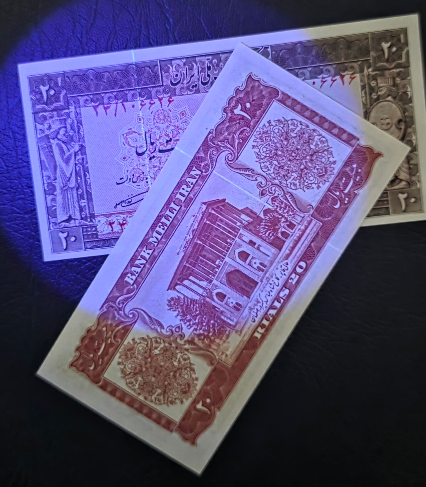 20 Rials 1953 Monarchy Portrait notes Gem Uncirculated (UNC)