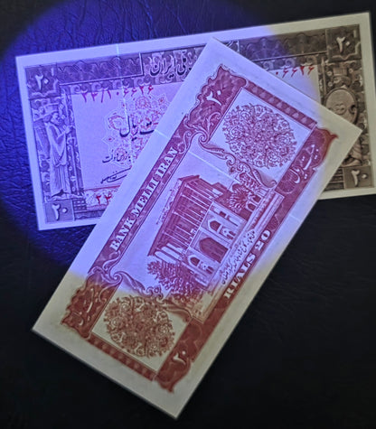 20 Rials 1953 Monarchy Portrait notes Gem Uncirculated (UNC)
