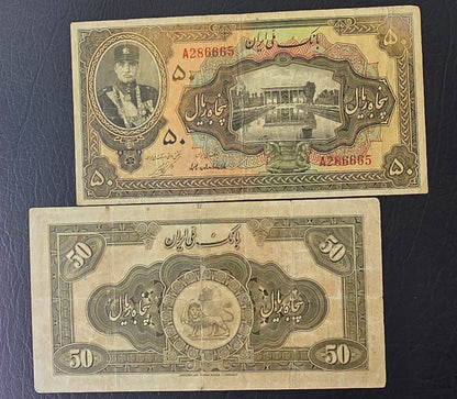Reza Shah Pahlavi 50 Rials 1932 high cap first issue Extremely rare Very Fine (VF) Native condition