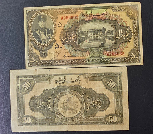 Reza Shah Pahlavi 50 Rials 1932 high cap first issue Extremely rare Very Fine (VF) Native condition
