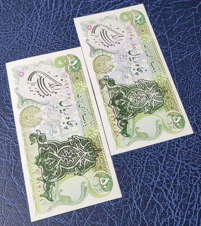 50 Rials 1981 Pahlavi Overprint Surcharge Persian notes Uncirculated UNC GEM P 123b