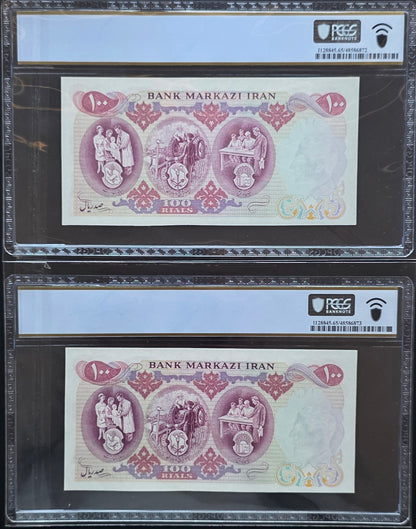 Pahlavi 100 Rials 1971 Commemorative Gem Uncirculated P 98 UNC PCGS 65 PPQ (two consecutive notes)