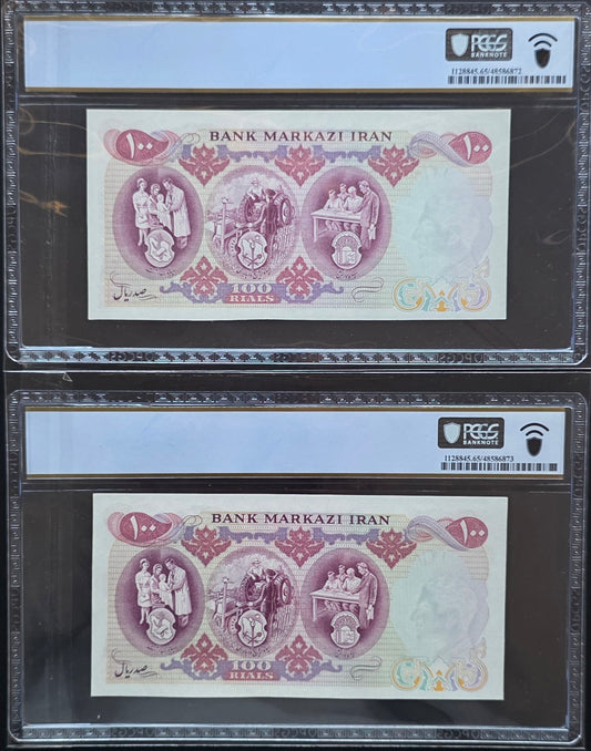 100 Rials 1971 Monarchy Portrait Commemorative P 98 Gem Uncirculated P 98 UNC PCGS 65 PPQ (two consecutive notes)