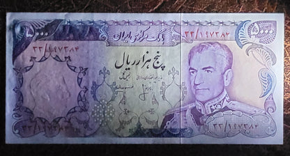 5000 Rials 1974 Pahlavi Persian notes Uncirculated UNC P 106 (Extremely rare in this quality)