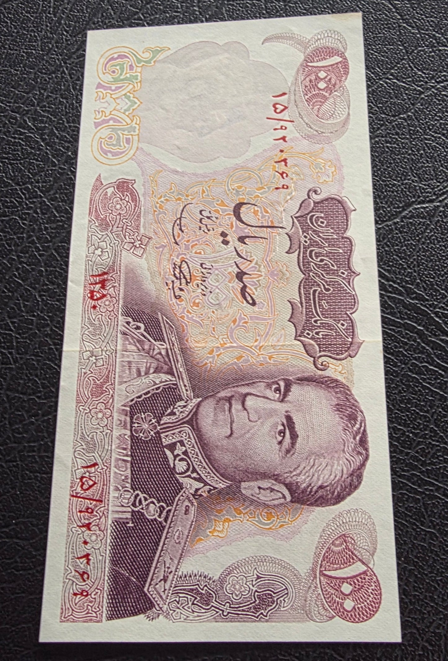 Pahlavi 100 Rials 1971 Commemorative Uncirculated (UNC) minor handeling