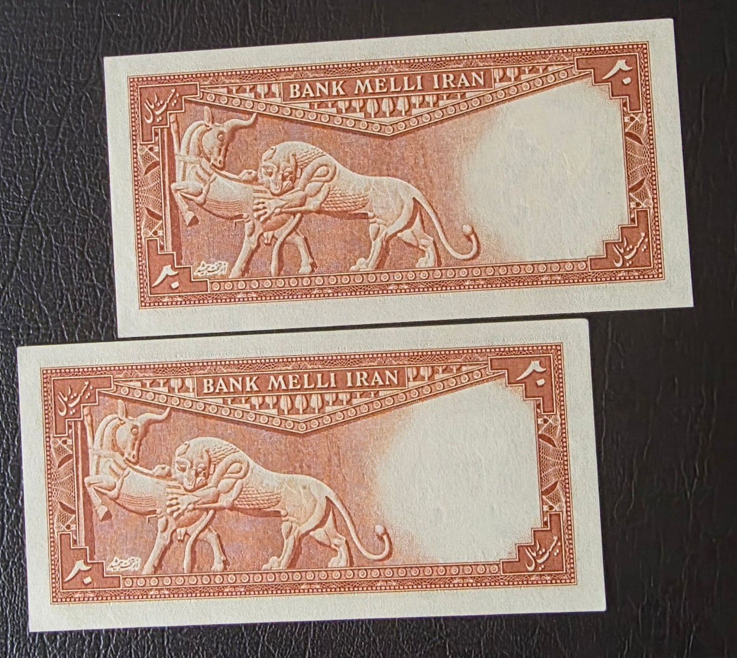 Mohammadreza Pahlavi 20 Rials 1948 Gem Uncirculated (UNC) (two Consecutive notes)