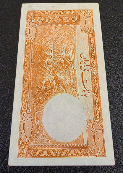 Reza Shah Currency 20 Rials 1938 Very Fine to extremely fine (Persian Serial)