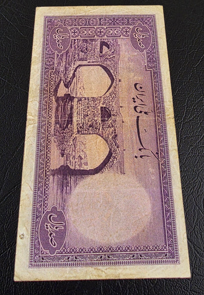 100 Rials 1944 imperial Purple Second Series Very Fine (VF) (Extremely rare) Natural condition