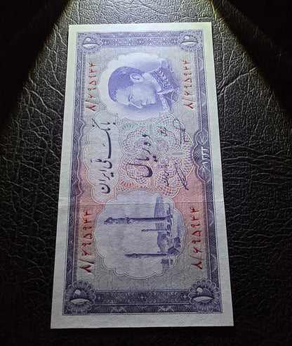 Pahlavi 10 Rials 1954 Gem Uncirculated (UNC)