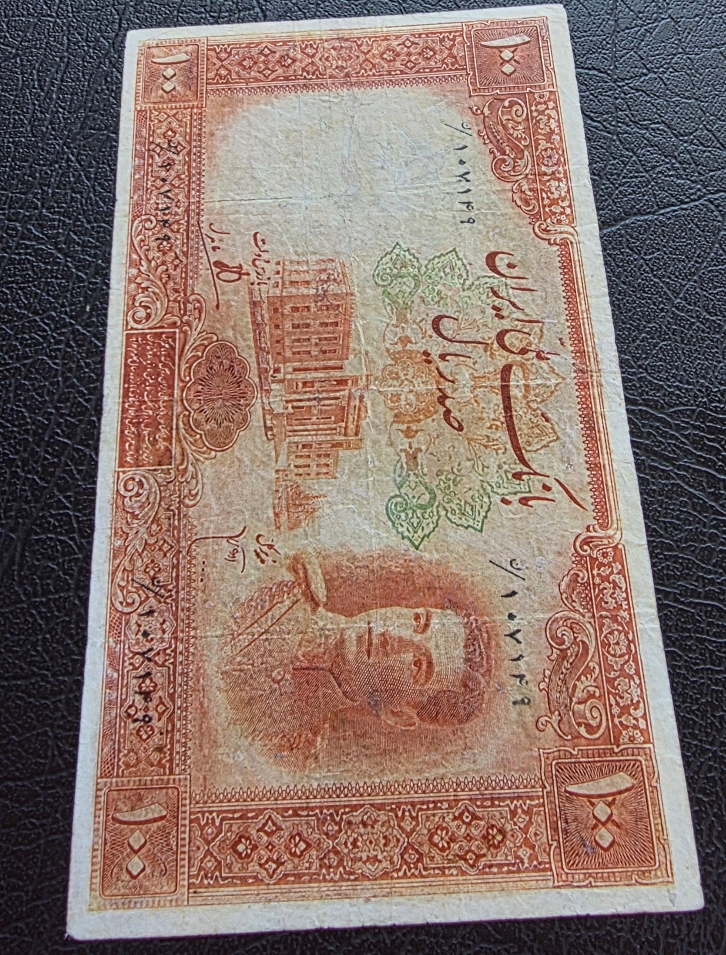 Set 20 and 100 Rials 1944 Monarchy Portrait II First series note Very fine (VF) Minor repair (Extremely rare)