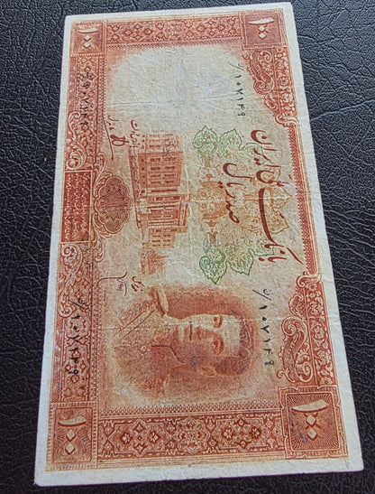 Set 20 and 100 Rials 1944 Monarchy Portrait II First series note Very fine (VF) Minor repair (Extremely rare)