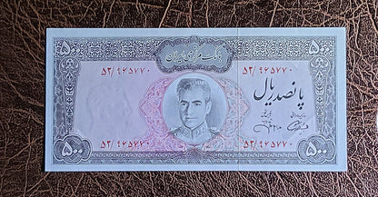 500 Rials 1971 Pahlavi Persian note Dollar design Uncirculated GEM quality P 93 (rare in this quality)