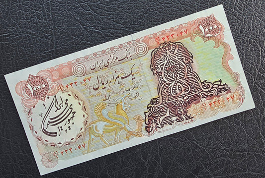 1000 Rials 1979- 1980 Pahlavi Overprint Surcharge Persian notes (rare) Uncirculated UNC