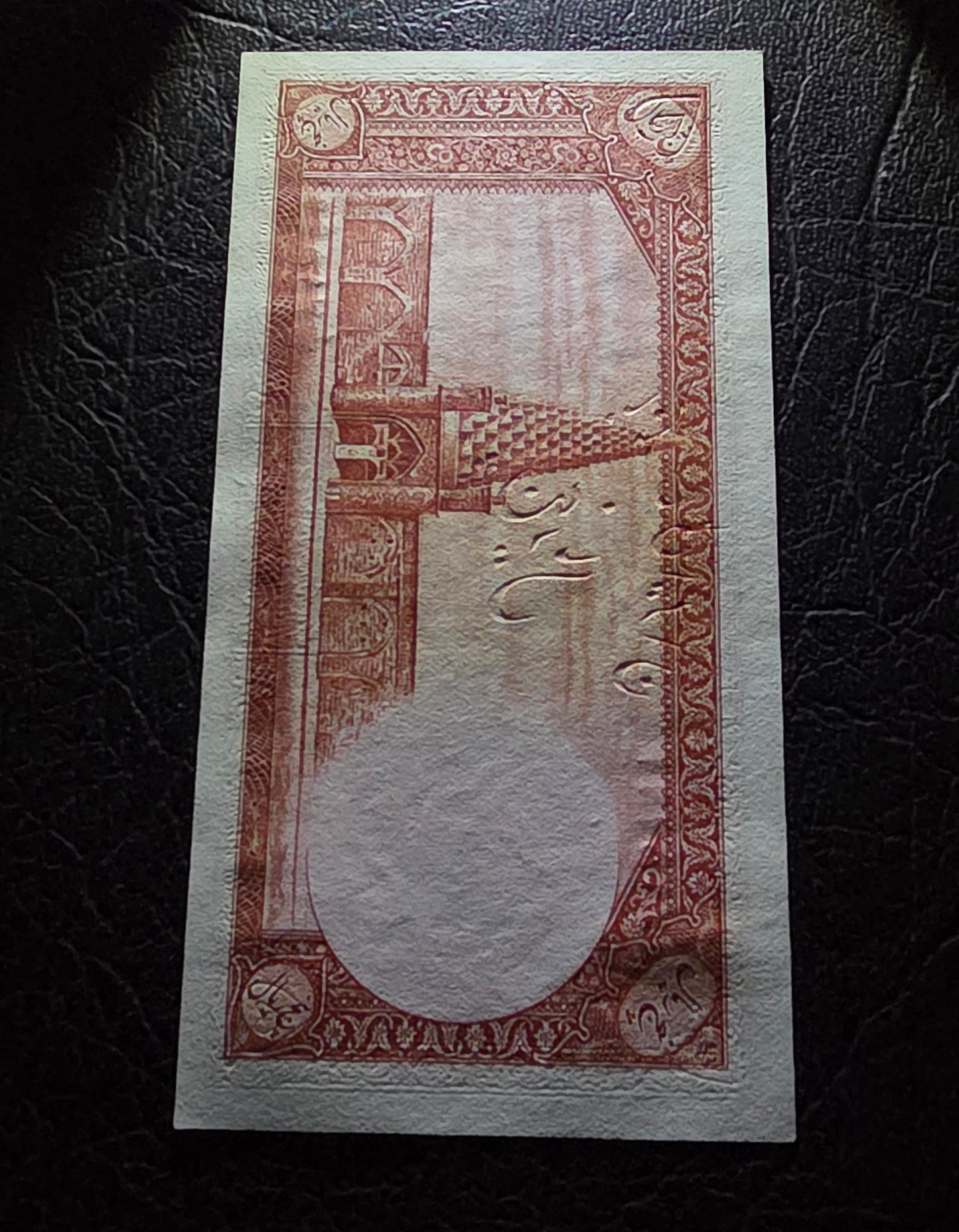 Pahlavi 5 Rials 1944 Uncirculated (UNC)