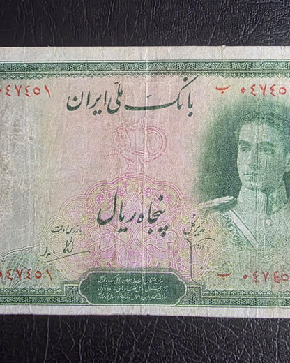 Pahlavi 50 Rials 1944 Very Fine (VF) (Extremely rare)