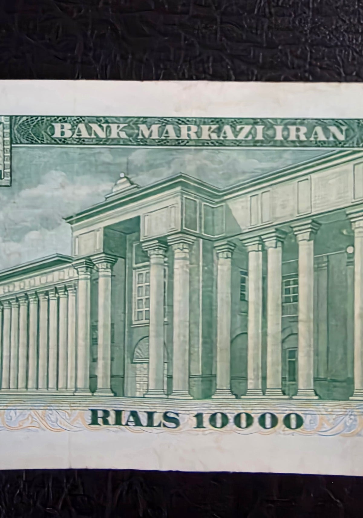 Pahlavi 10000 Rials Jahanshahi Sign. 1971 Extremely rare very fine