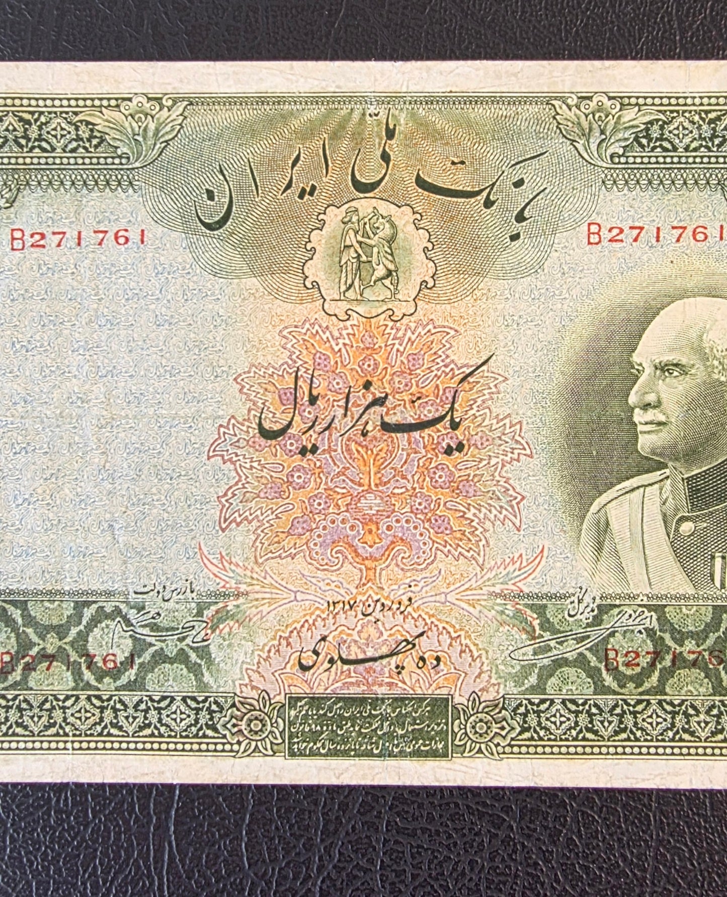 Pahlavi 1000 Rials 1938 Very fine No cap series (VF)