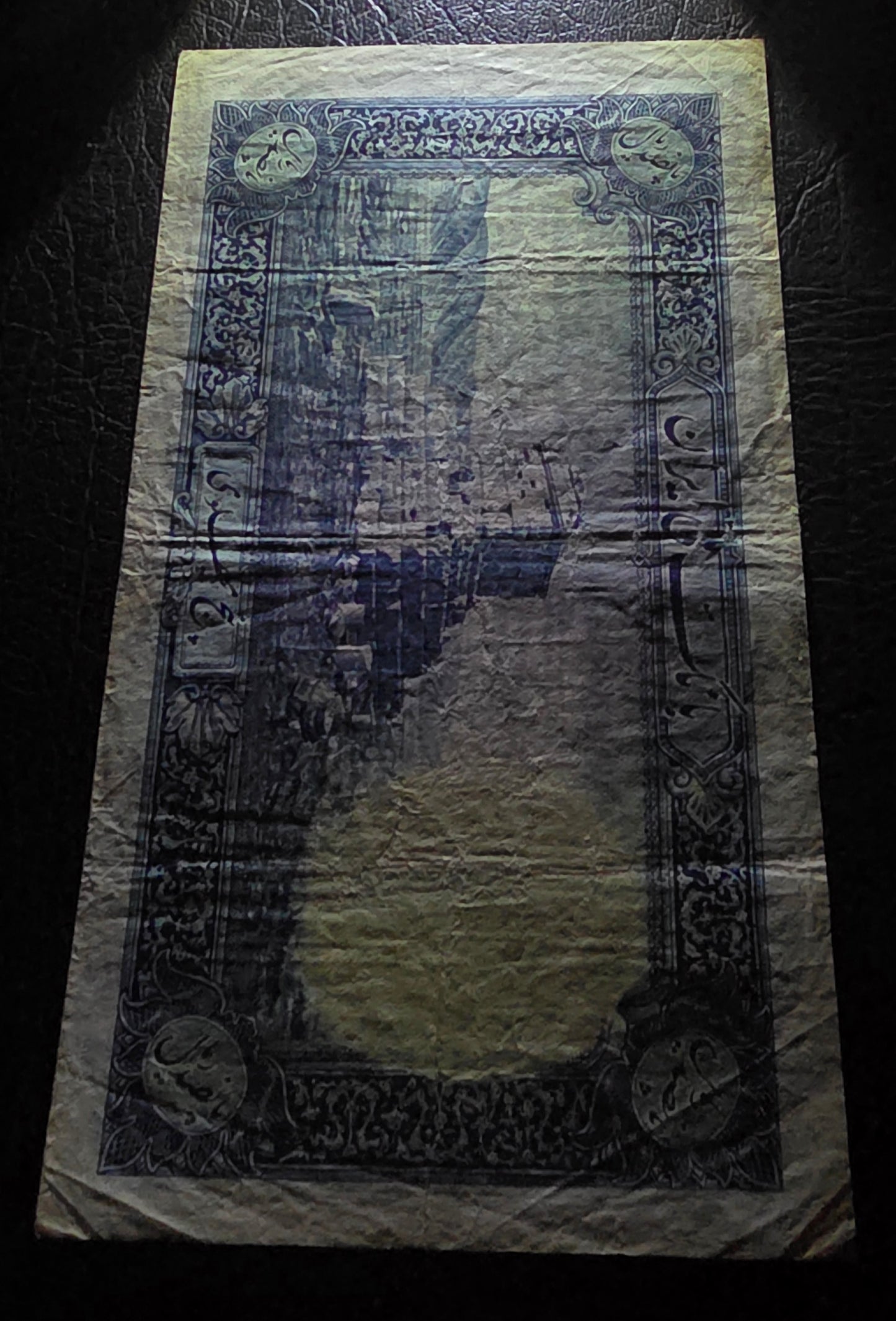 Reza Shah Pahlavi 500 Rials 1938 without Cap Very Fine (VF) (Native condition)