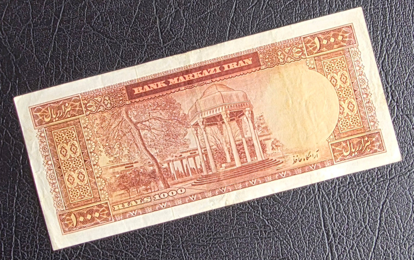1000 Rials 1965 Iran Pahlavi Mohammareza Shah Very Fine VF to Extremely Fine XF