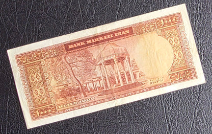1000 Rials 1965 Iran Pahlavi Mohammareza Shah Very Fine VF to Extremely Fine XF