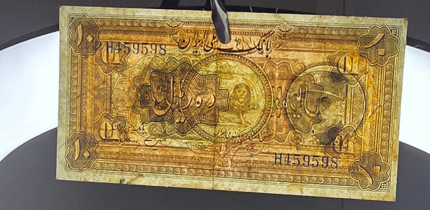 Reza Shah banknote 10 Rials 1934  high cap series Extremely rare Very Fine (VF+) (in native condition)