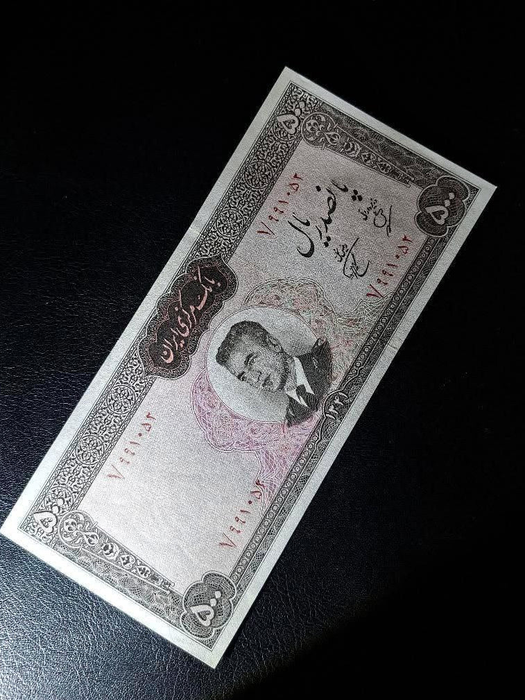 500 Rials 1962 Dollar Design Uncirculated (UNC) (First issue)(Extremely rare in this quality)