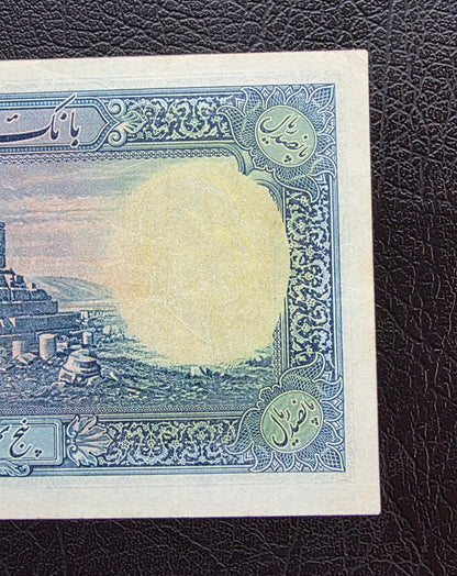 500 Rials 1938 Monarchy Portrait without Cap Very Fine (VF) to Extremely Fine (XF) (native condition)