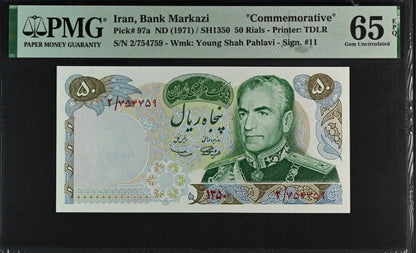 Pahlavi 50 Rials 1971 Commemorative Gem Uncirculated (UNC) PMG 65 (two Consecutive notes)