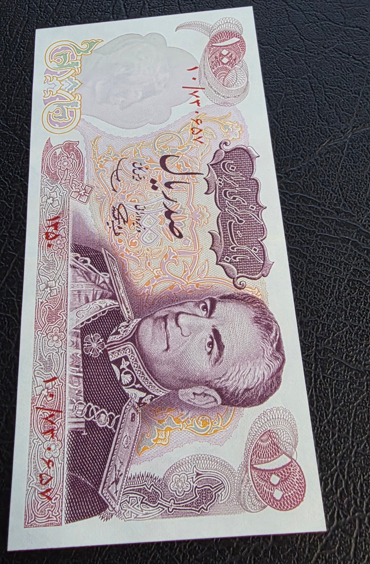 100 Rials 1971 Commemorative note Monarchy Portrait Gem Uncirculated (UNC)