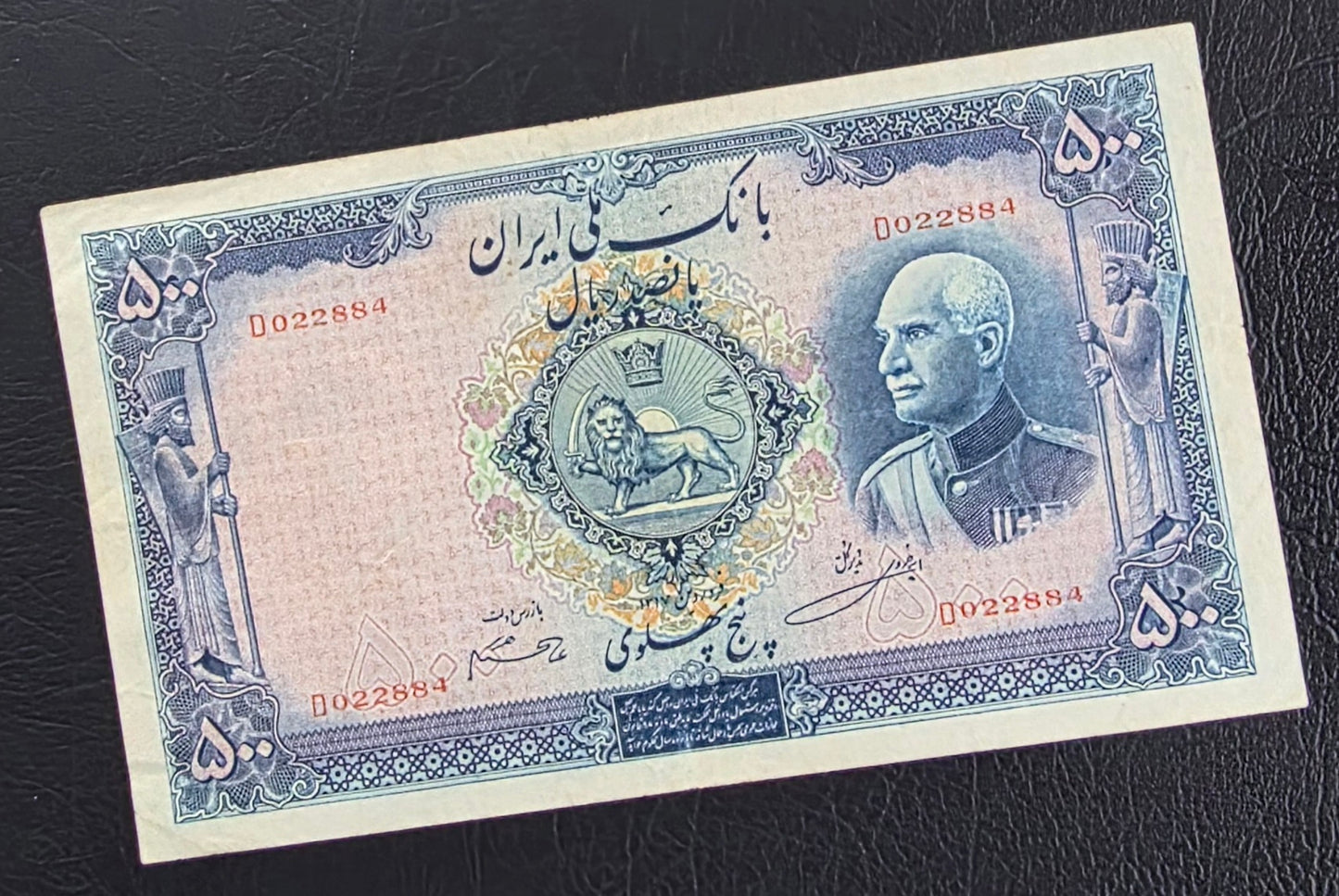 500 Rials 1938 Monarchy Portrait without Cap Extremely Fine (XF) (native condition)