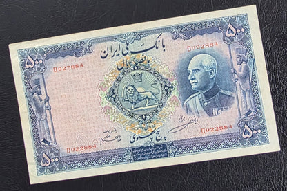 500 Rials 1938 Monarchy Portrait without Cap Extremely Fine (XF) (native condition)