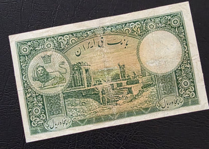 Pahlavi set of 50, 100 and 500 Rials 1938 Fine to Very fine (VF) (Repaired)