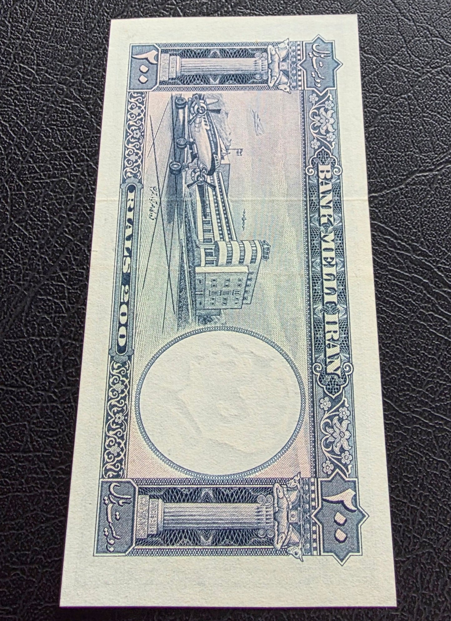 Full set of 10, 20, and 200 Rials 1958 Monarchy Portrait note About Uncirculated (AUNC) to Uncirculated (UNC)