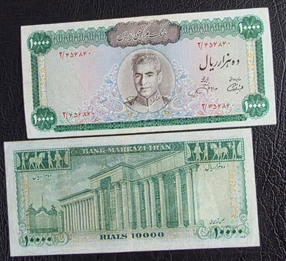 Pahlavi 10000 Rials Jahanshahi Sign. 1971 Extremely rare very fine
