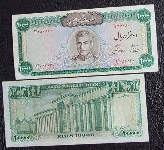 Pahlavi 10000 Rials Jahanshahi Sign. 1971 Extremely rare very fine