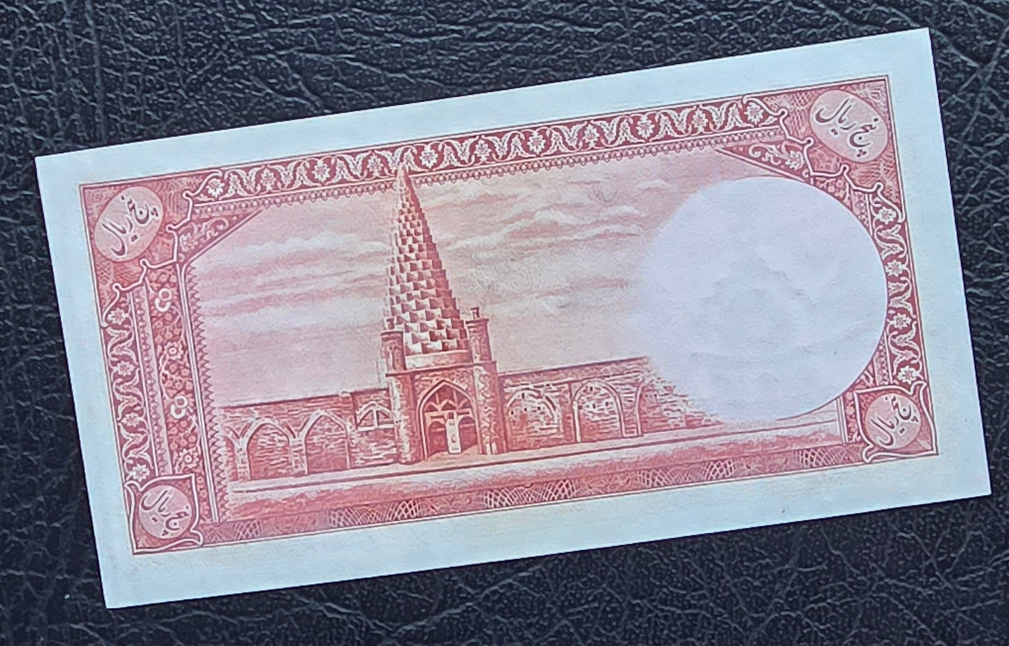 5 Rials 1938 Monarchy Portrait note (rare) Uncirculated (UNC) (without stamp)