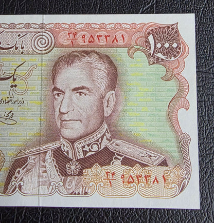 1000 Rial 1974 Monarchy Portrait note Gem (Uncirculated)