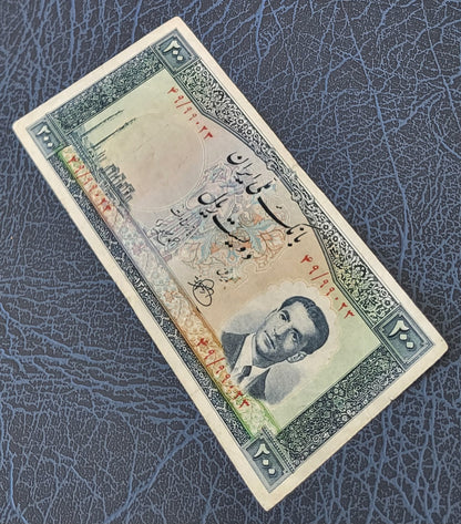 200 Rials 1951 Pahlavi Persian note (Rare) Extremely VF quality P 58